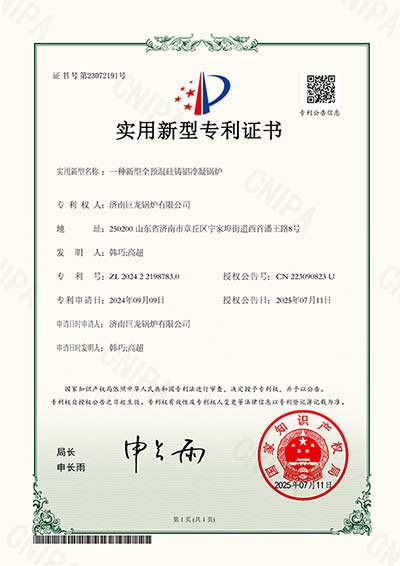 一种新型全预混硅铸铝冷凝锅炉